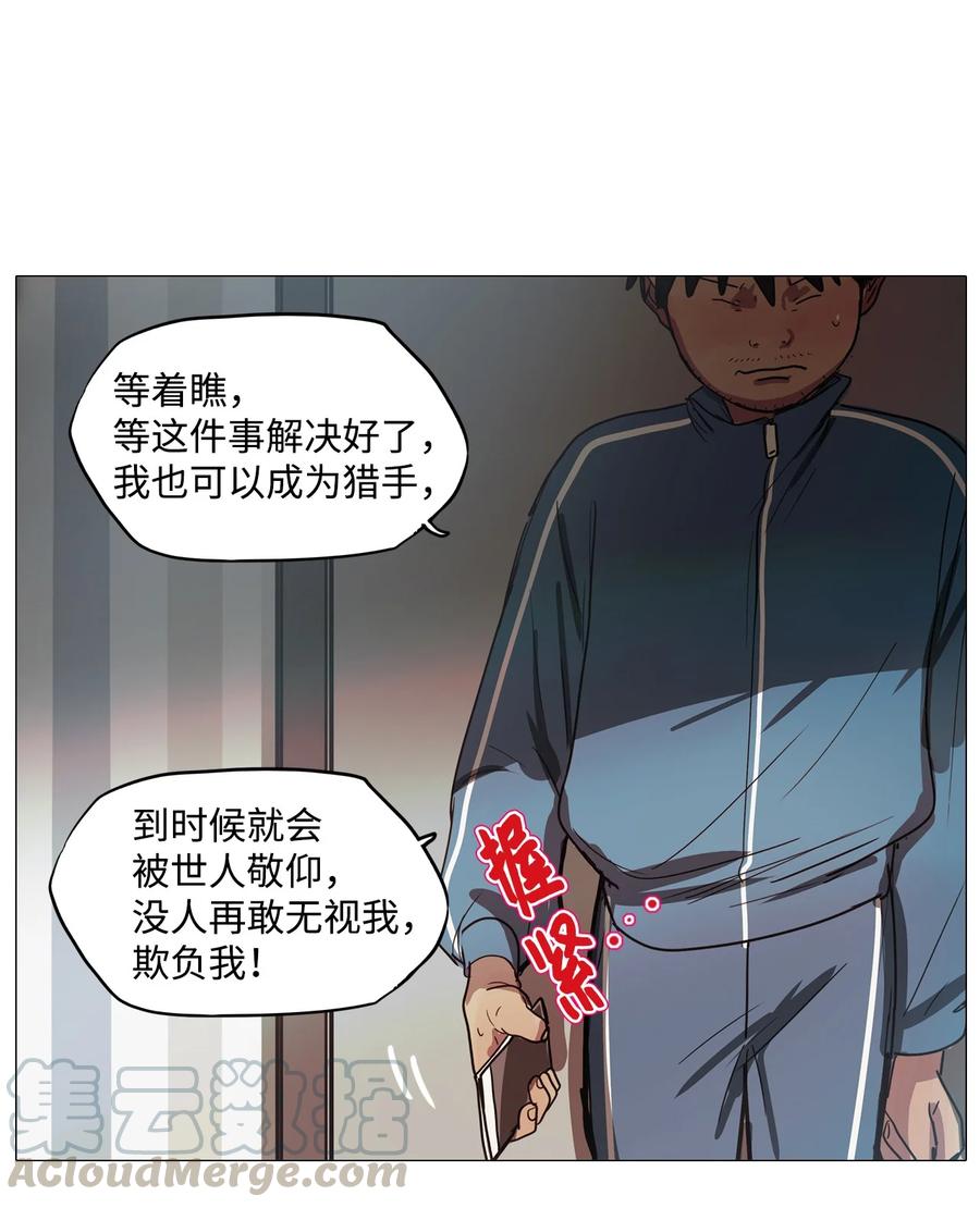 被吸血鬼拐回家 - 59 走向乐园（完结）(2/2) - 3