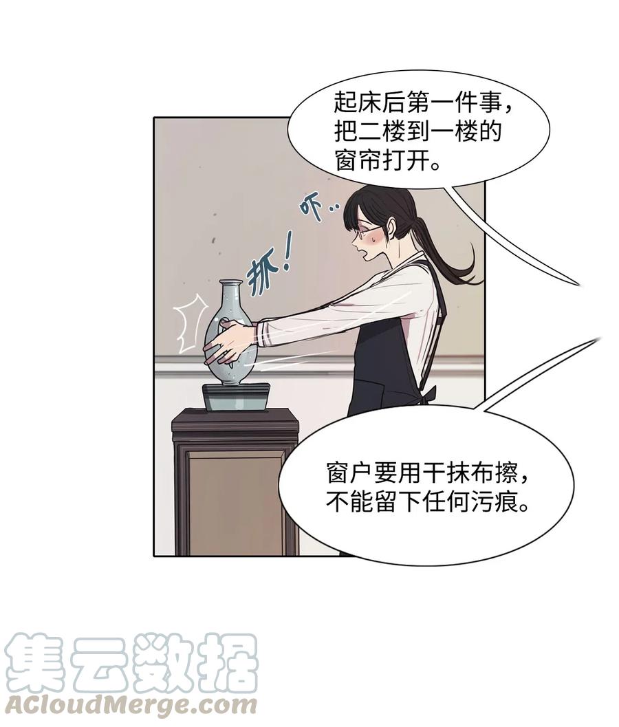 07 来自少女（2）(1/2)-第7话