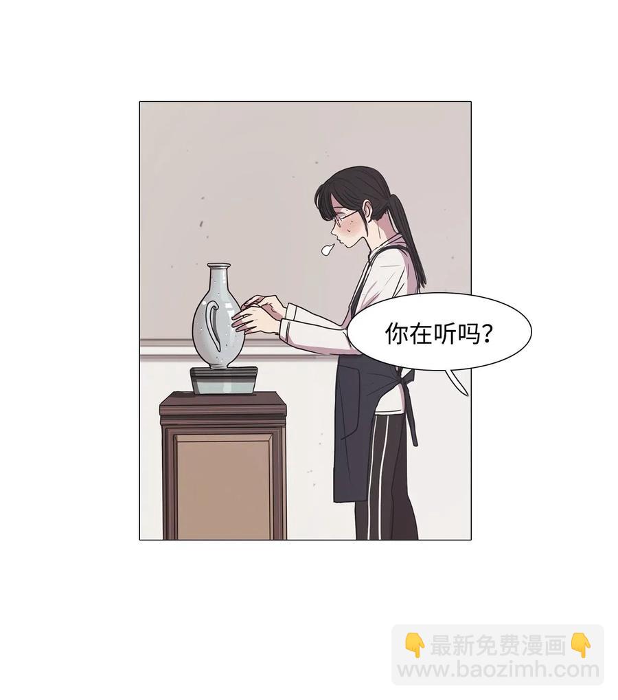 被吸血鬼拐回家 - 07 來自少女（2）(1/2) - 4