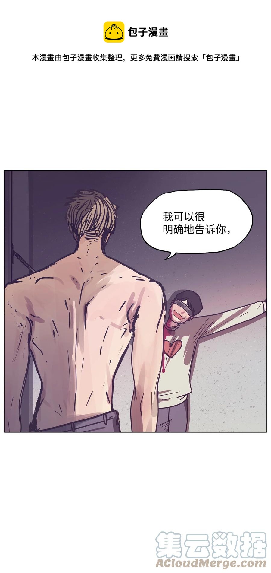 63 骗局（完）(1/3)-第63话