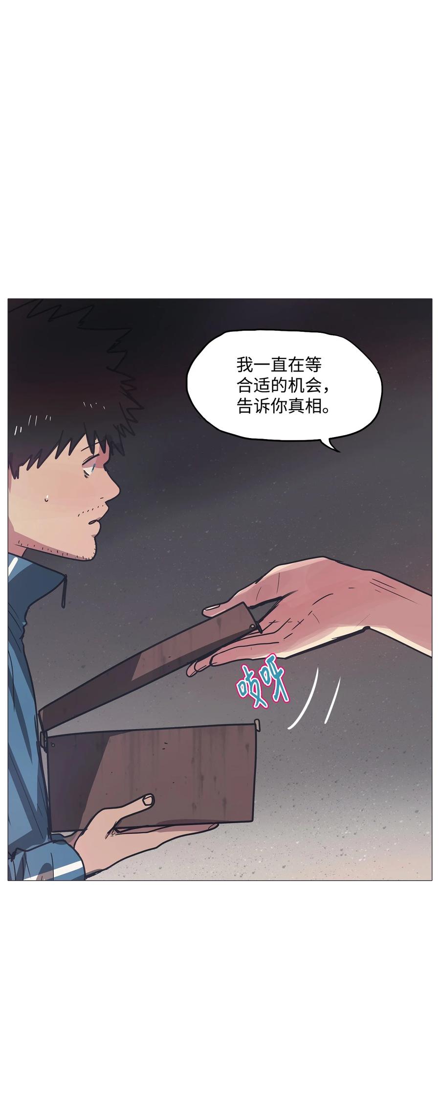 63 骗局（完）(1/3)-第63话