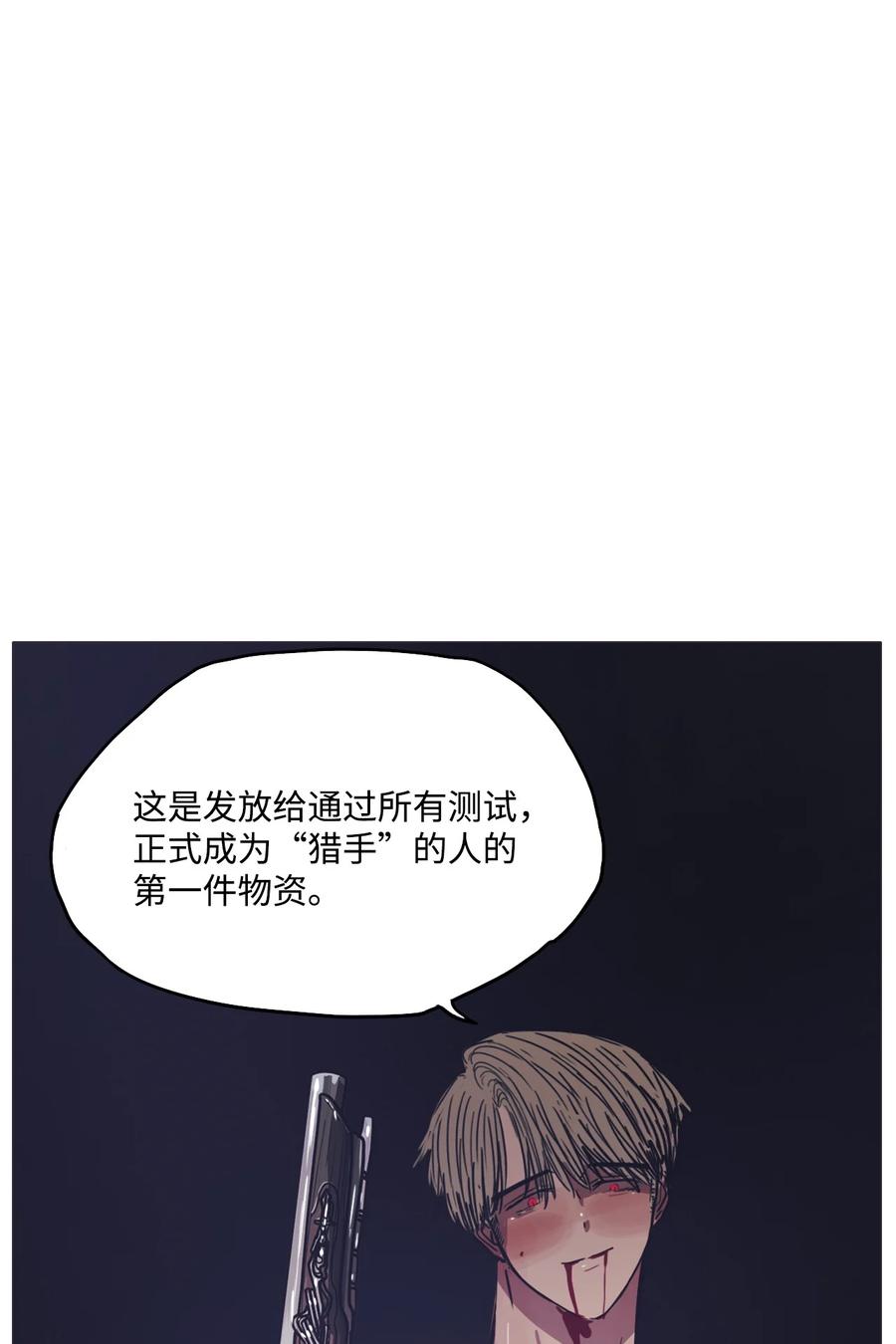63 骗局（完）(1/3)-第63话