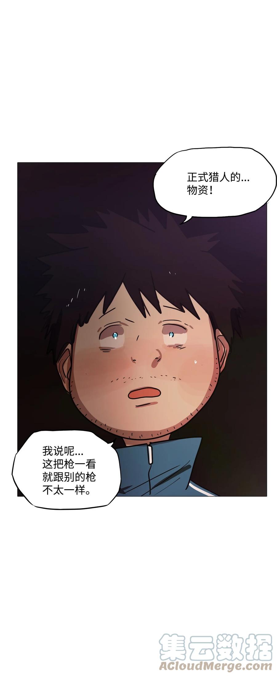 63 骗局（完）(1/3)-第63话