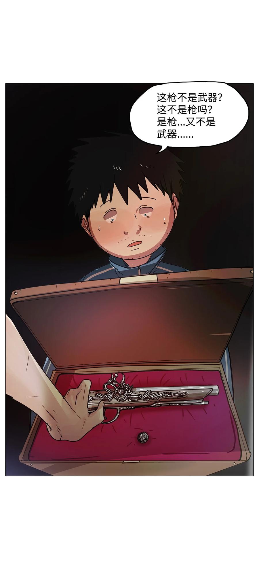 63 骗局（完）(1/3)-第63话