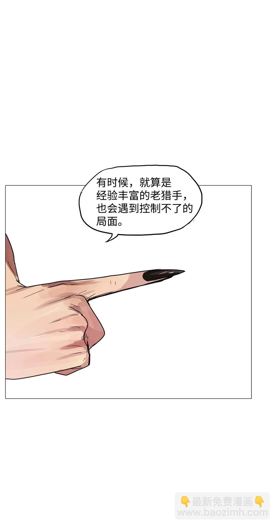 63 骗局（完）(1/3)-第63话
