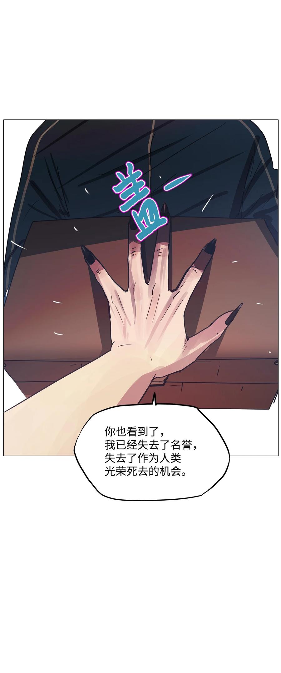 63 骗局（完）(1/3)-第63话