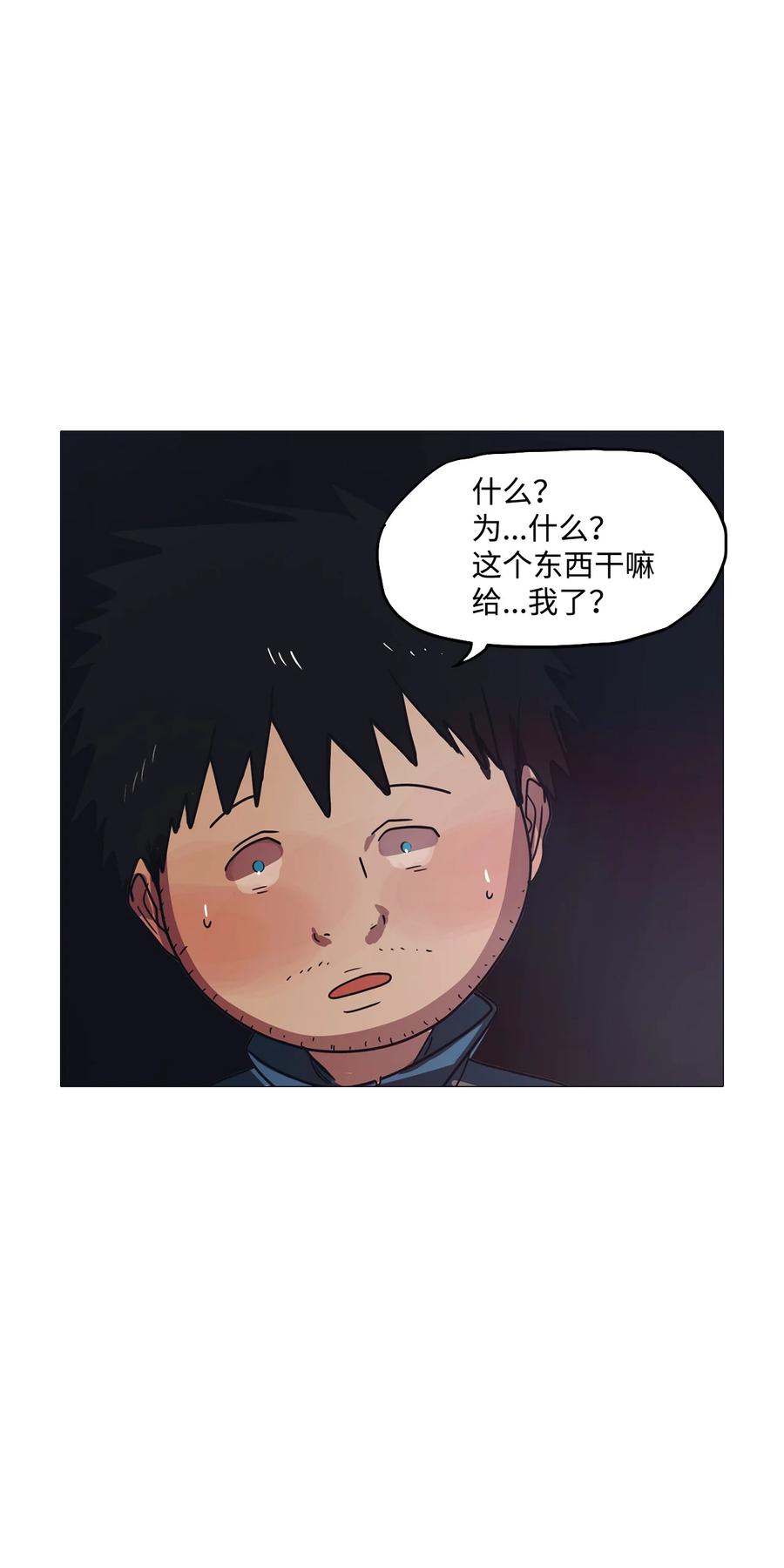 63 骗局（完）(1/3)-第63话