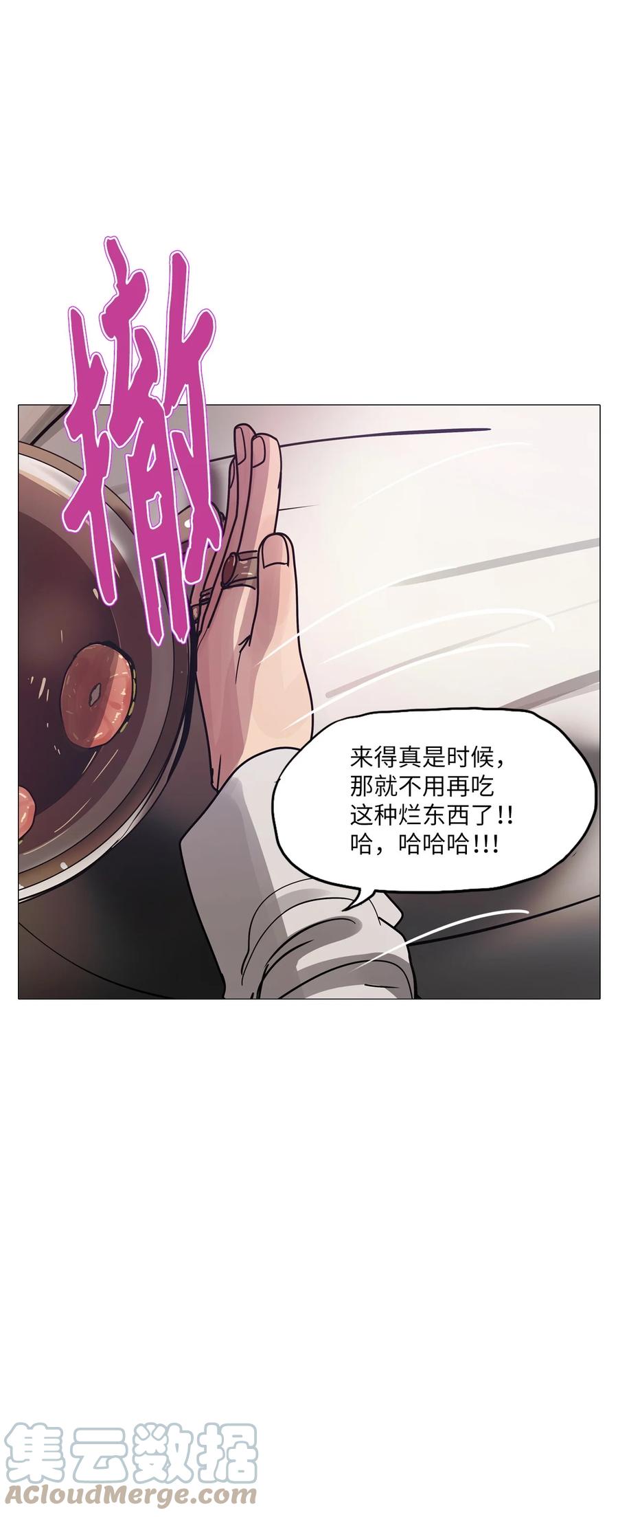 65 姻缘（2）(1/3)-第65话