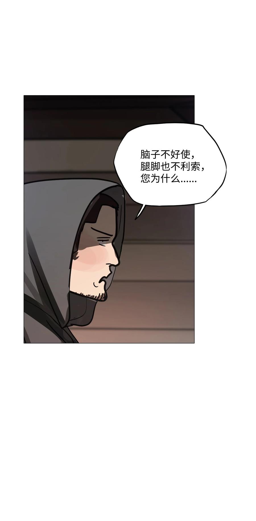 67 姻缘（4）(1/3)-第67话