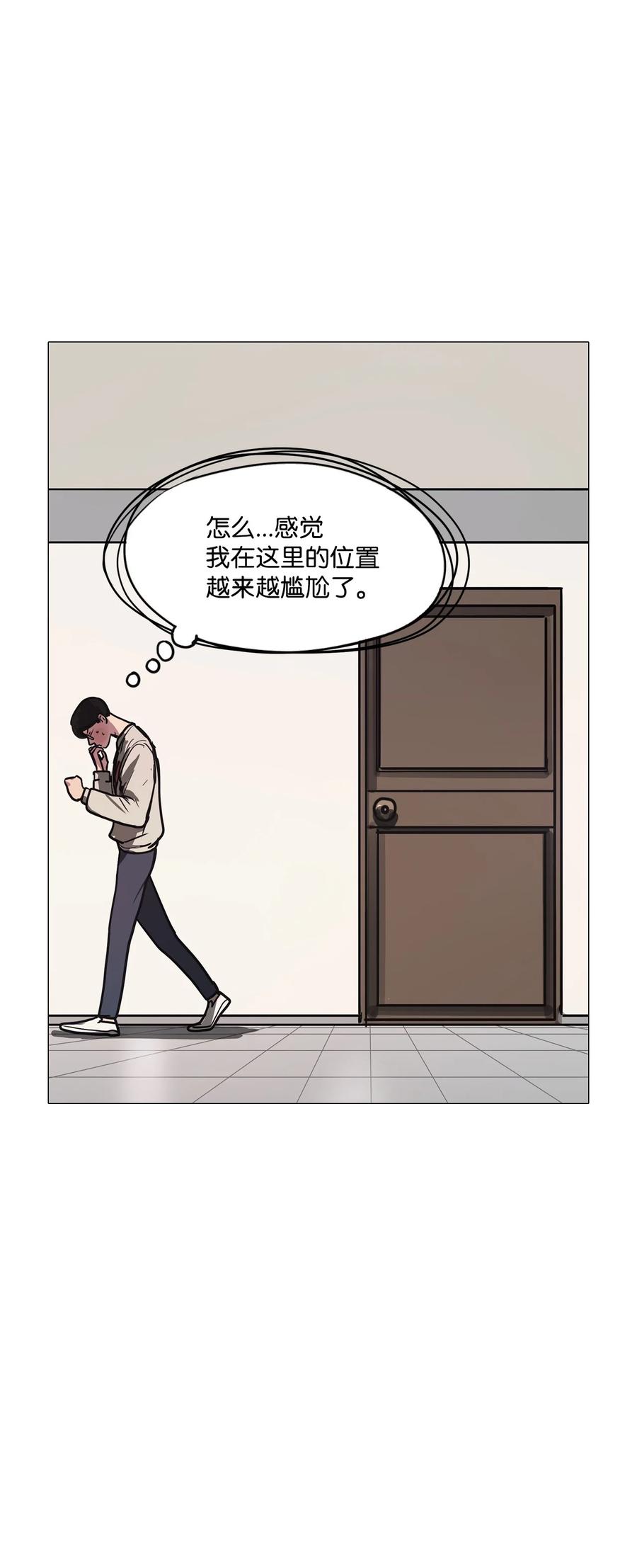 被吸血鬼拐回家 - 71 藍色精靈（2）(1/3) - 8