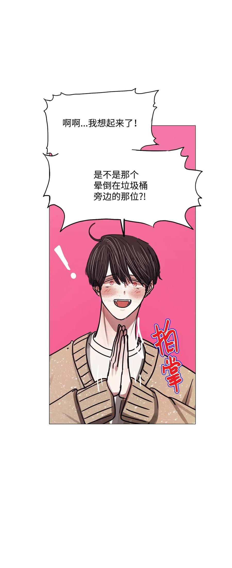 73 蓝色精灵（完）(1/3)-第73话