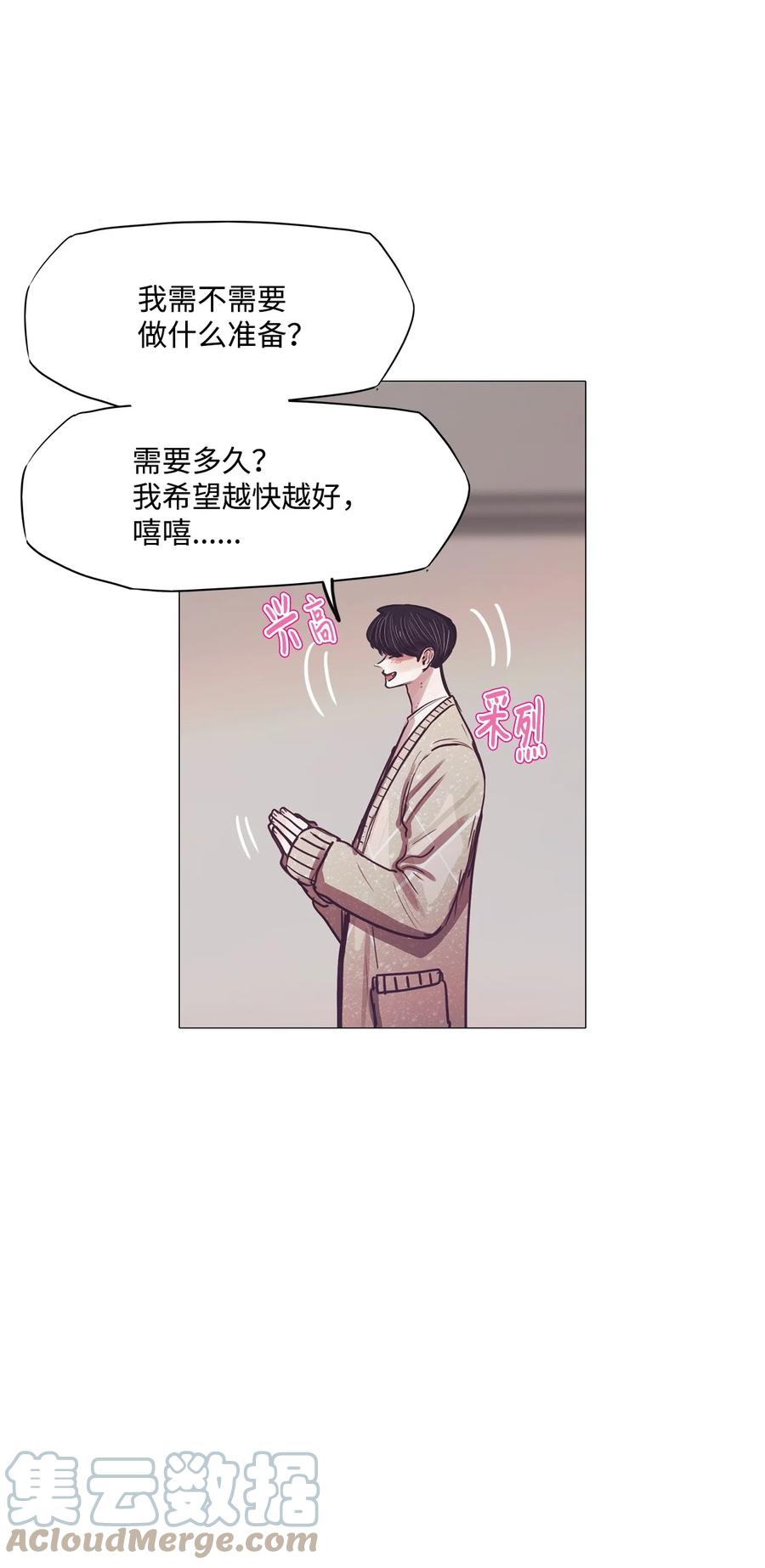 73 蓝色精灵（完）(1/3)-第73话