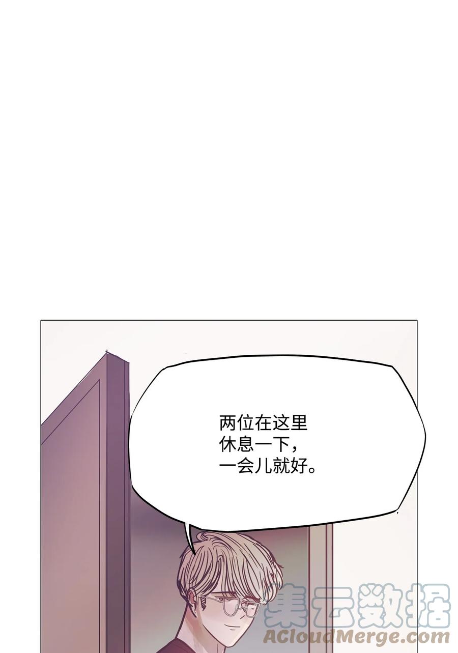 被吸血鬼拐回家 - 73 藍色精靈（完）(1/3) - 1