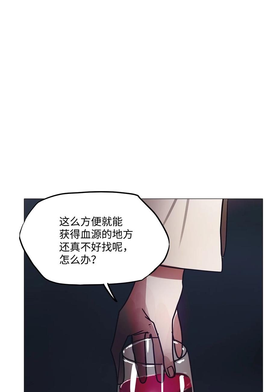 被吸血鬼拐回家 - 73 蓝色精灵（完）(1/3) - 7