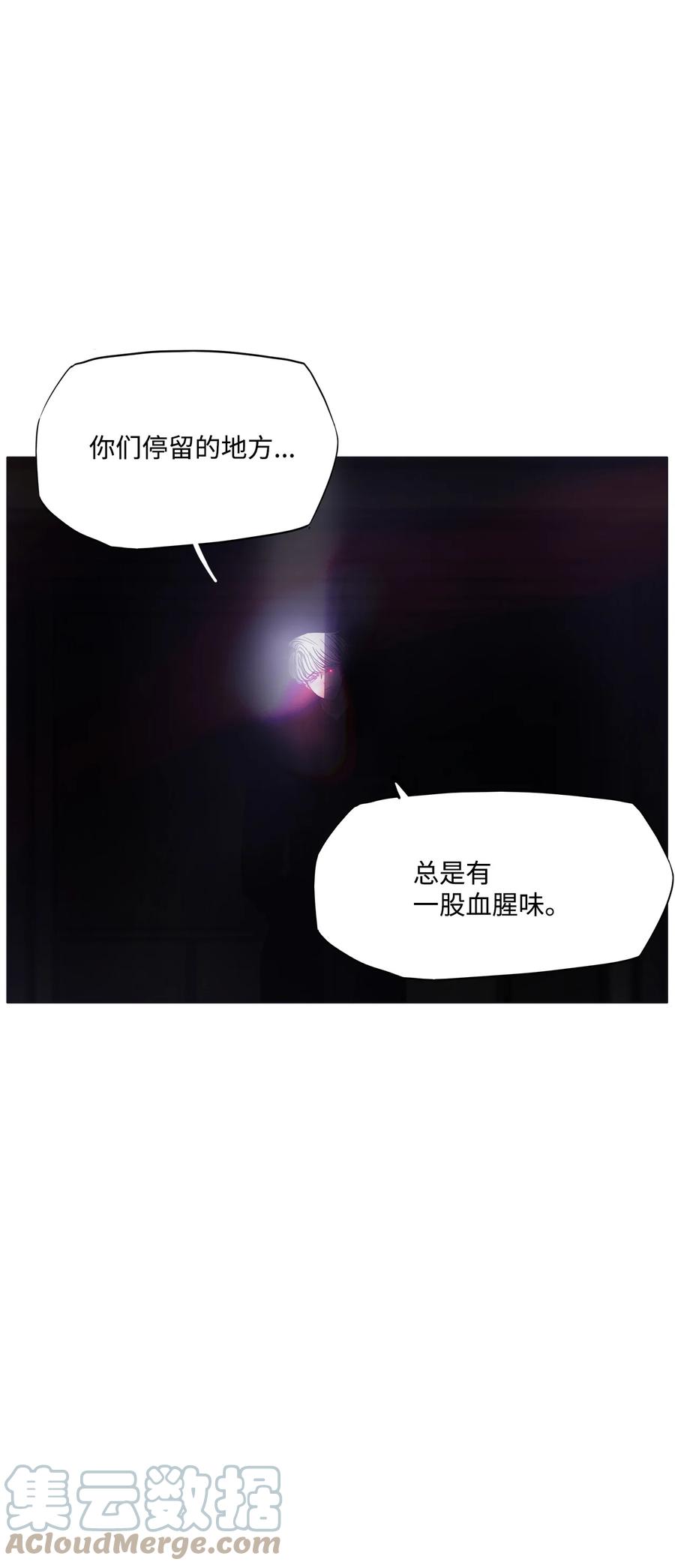 被吸血鬼拐回家 - 73 藍色精靈（完）(1/3) - 1