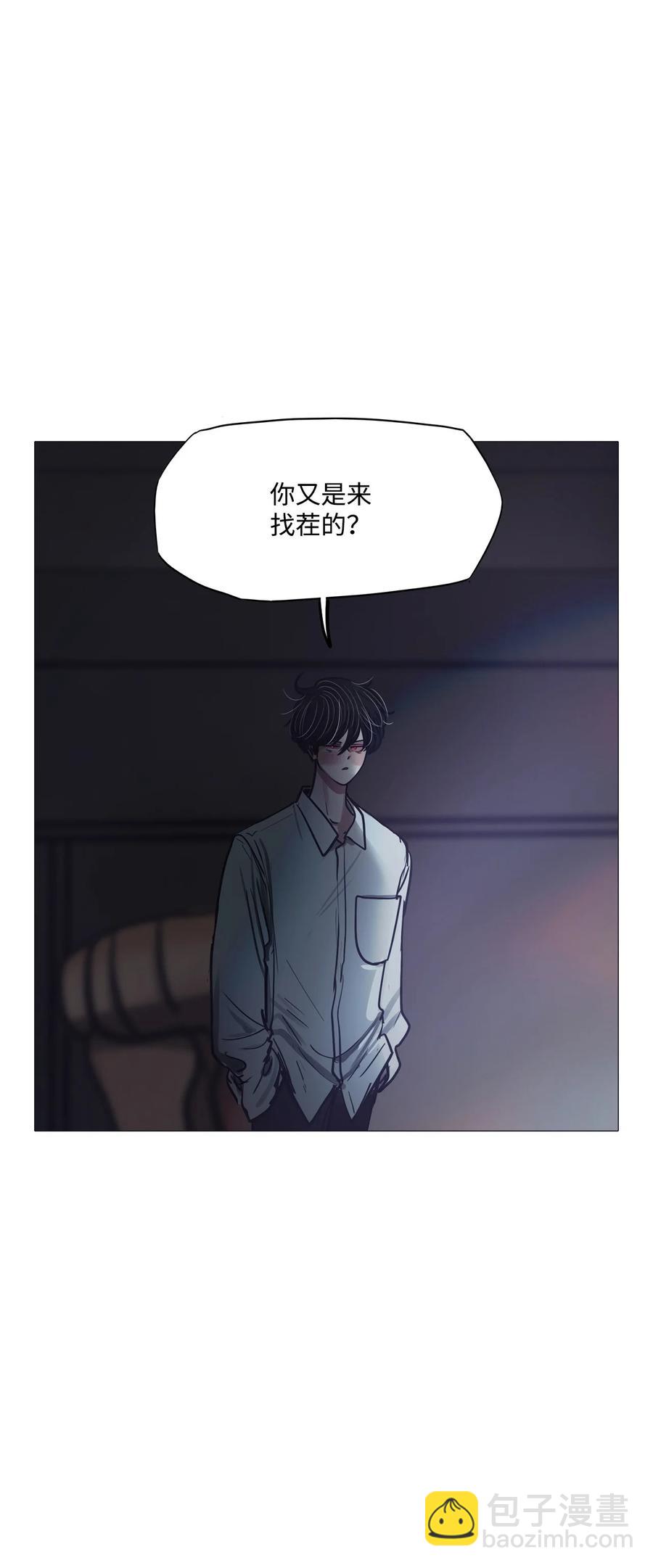 被吸血鬼拐回家 - 73 藍色精靈（完）(1/3) - 2