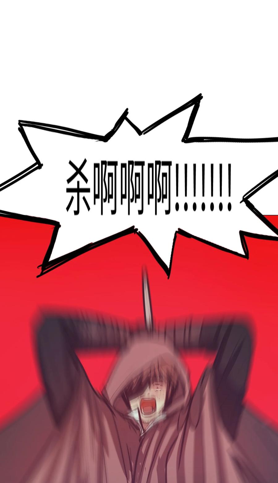 75 怎么会（2）(1/3)-第75话