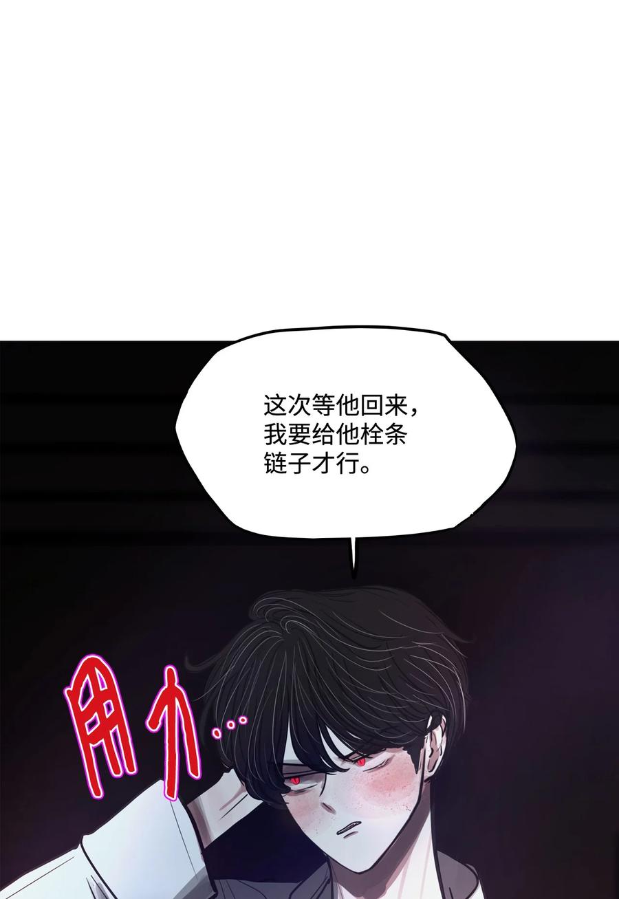 被吸血鬼拐回家 - 77 謝幕(1/3) - 8