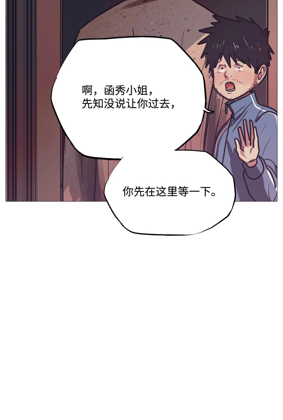 被吸血鬼拐回家 - 77 謝幕(2/3) - 5