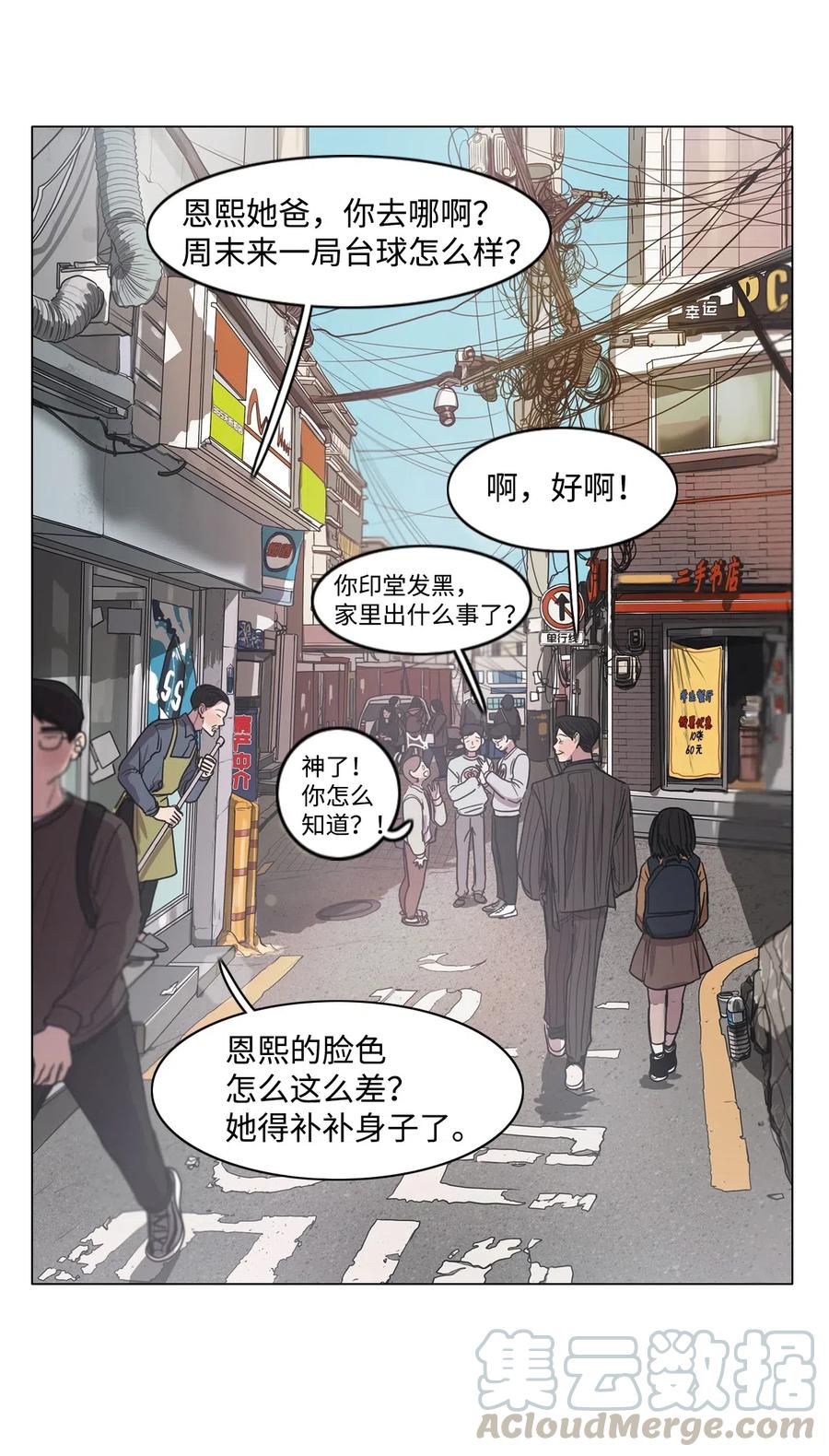 09 来自少女（4）(1/2)-第9话