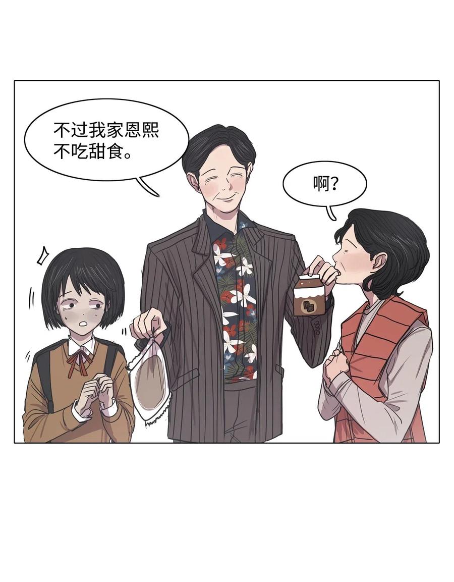 09 来自少女（4）(1/2)-第9话