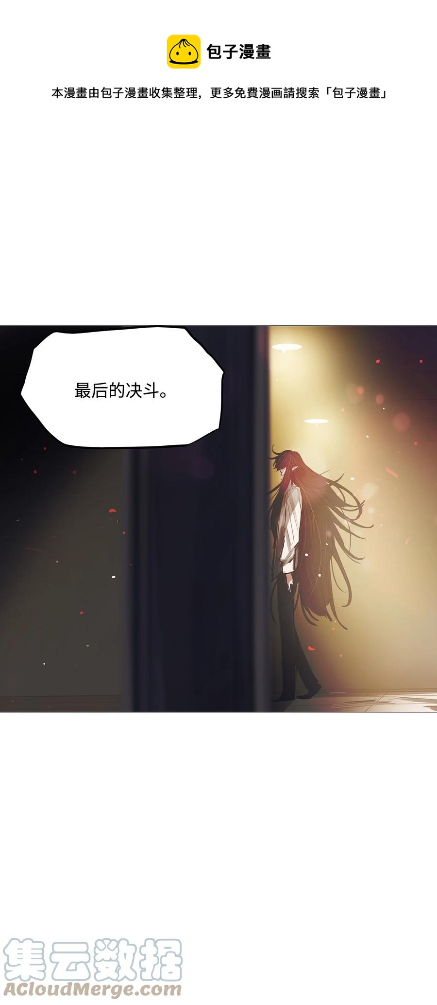 83 登上最后的舞台(1/3)-第83话