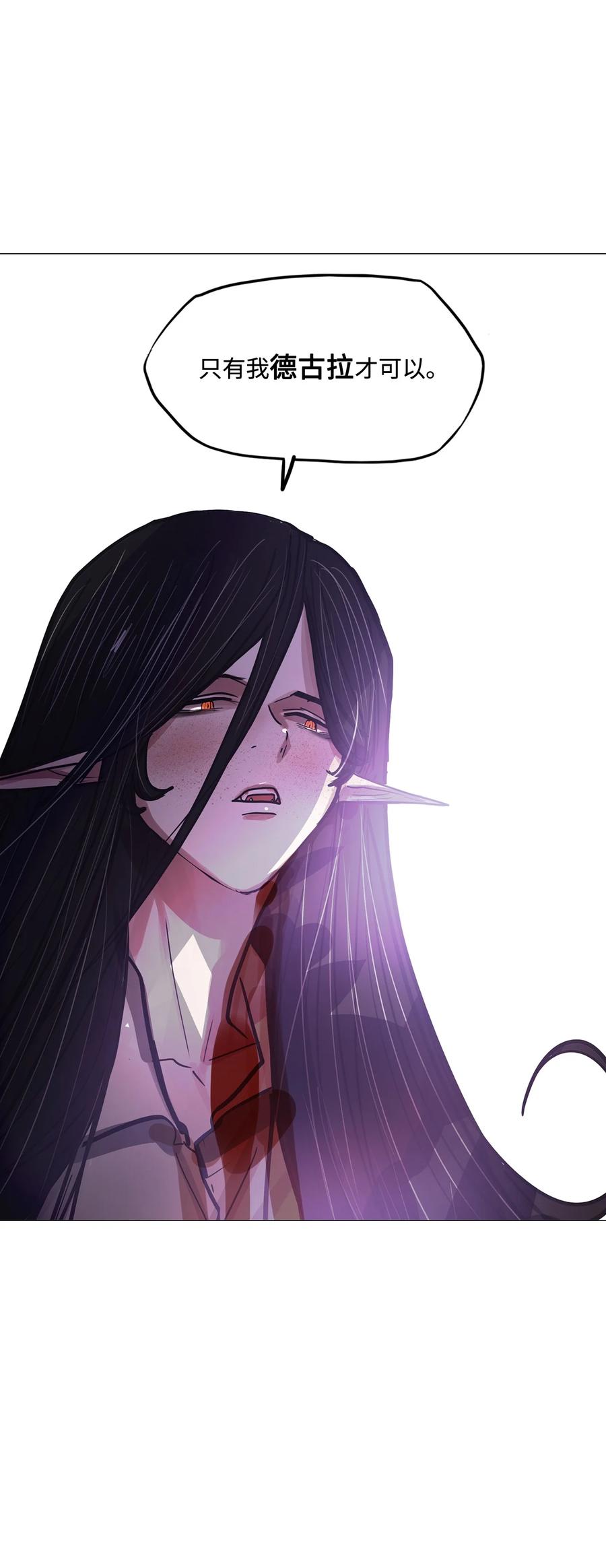 85 雪白(1/3)-第85话