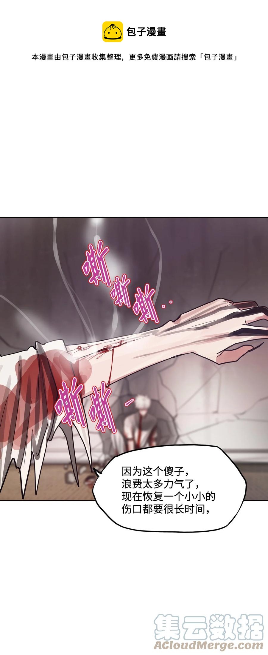 85 雪白(1/3)-第85话