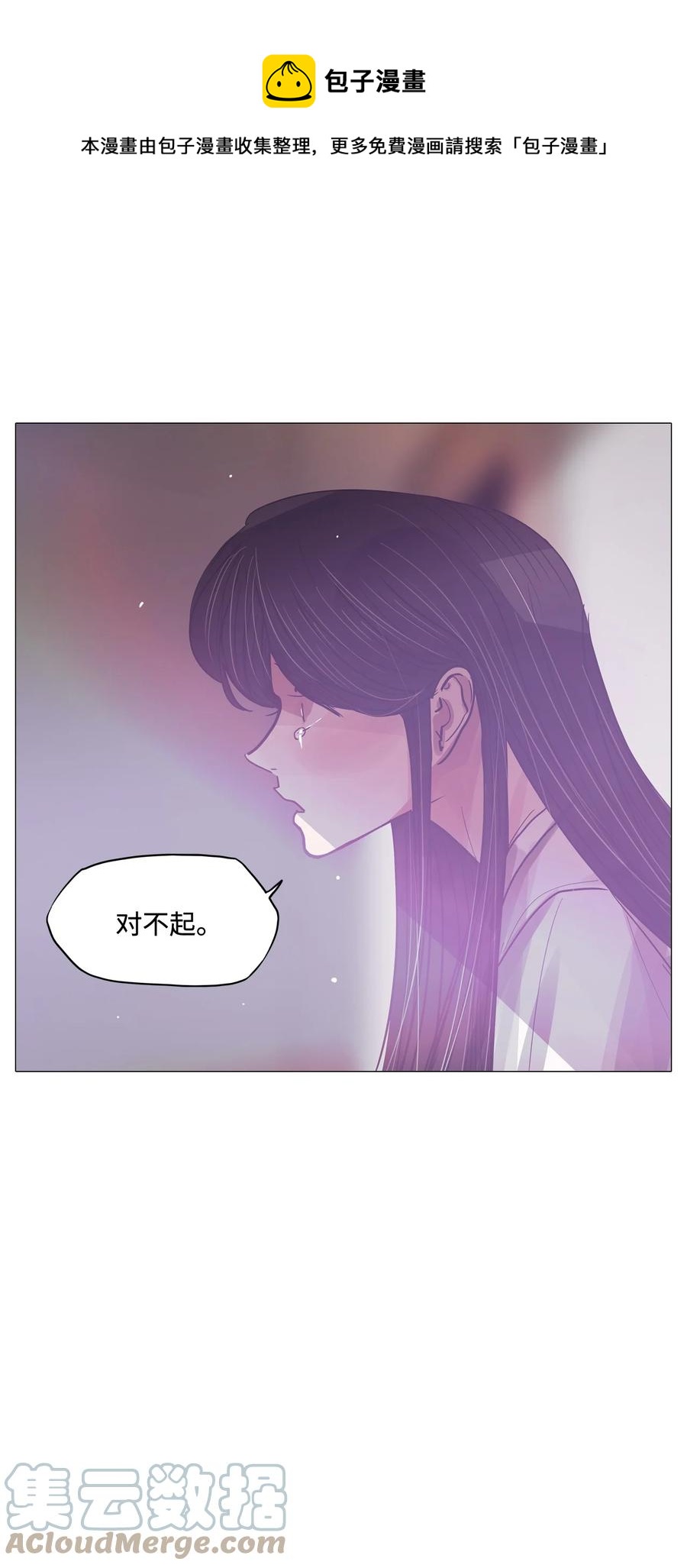 89 被吸血鬼拐回家(1/2)-第89话