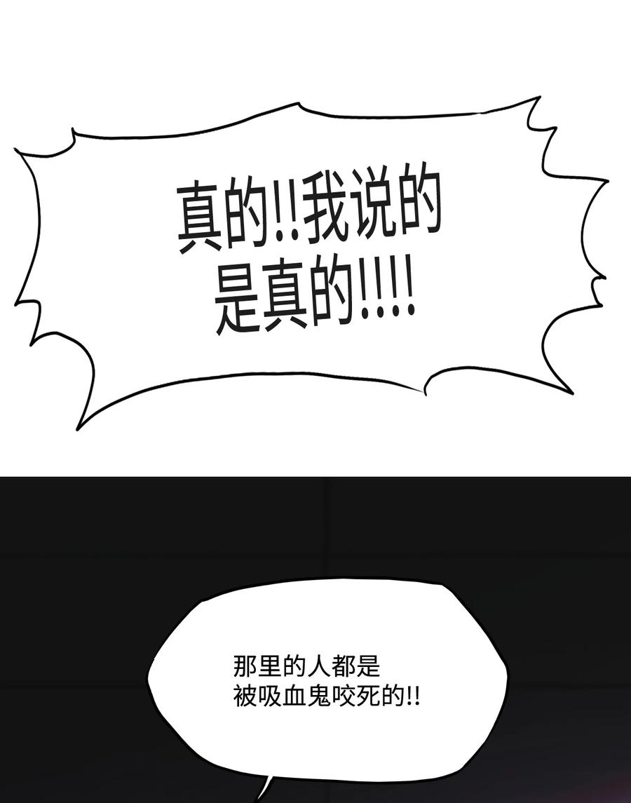 89 被吸血鬼拐回家(1/2)-第89话