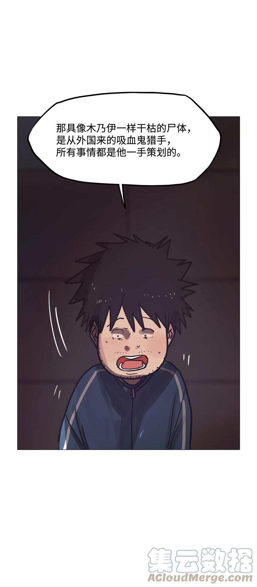 89 被吸血鬼拐回家(1/2)-第89话