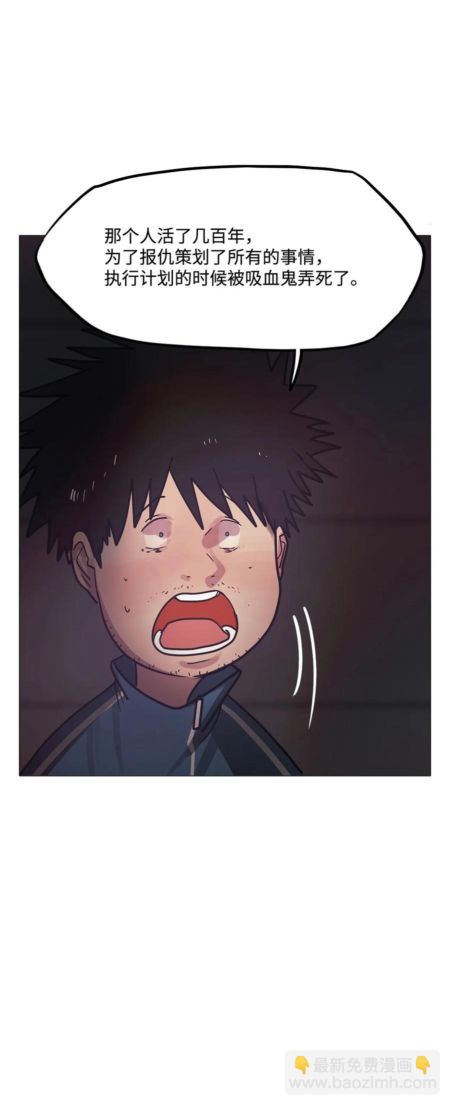 89 被吸血鬼拐回家(1/2)-第89话