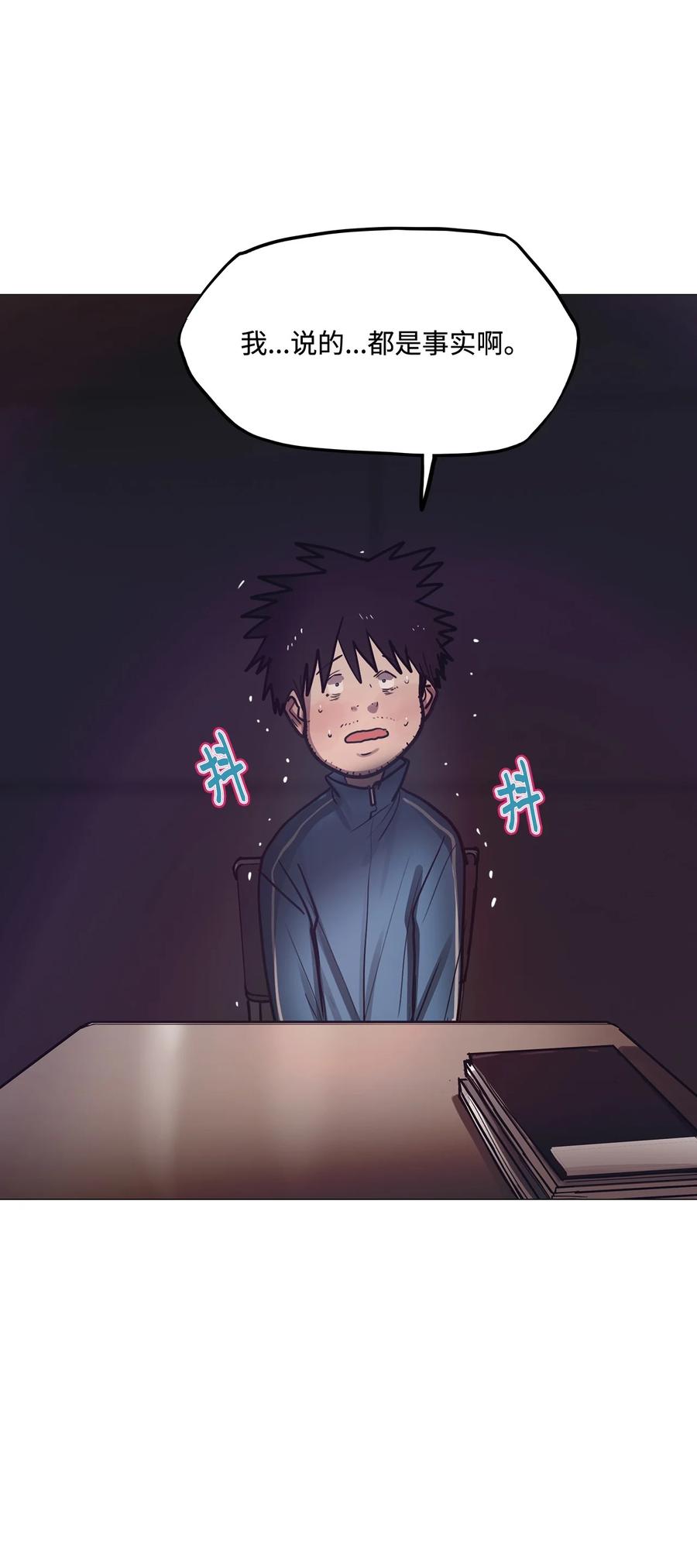 89 被吸血鬼拐回家(1/2)-第89话