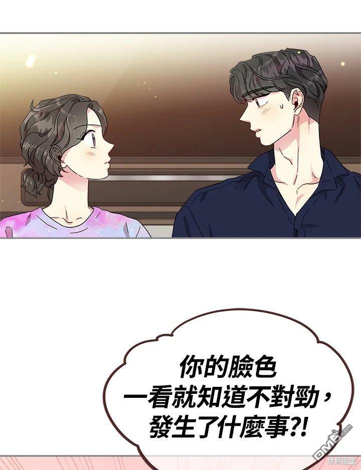 被學長們包圍的我 - 第53話(1/2) - 4