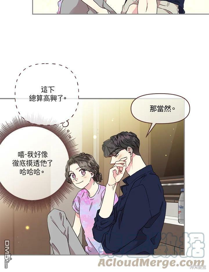 被學長們包圍的我 - 第53話(1/2) - 6