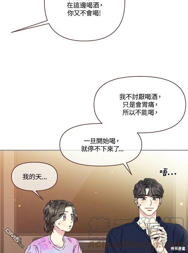 被學長們包圍的我 - 第53話(1/2) - 4