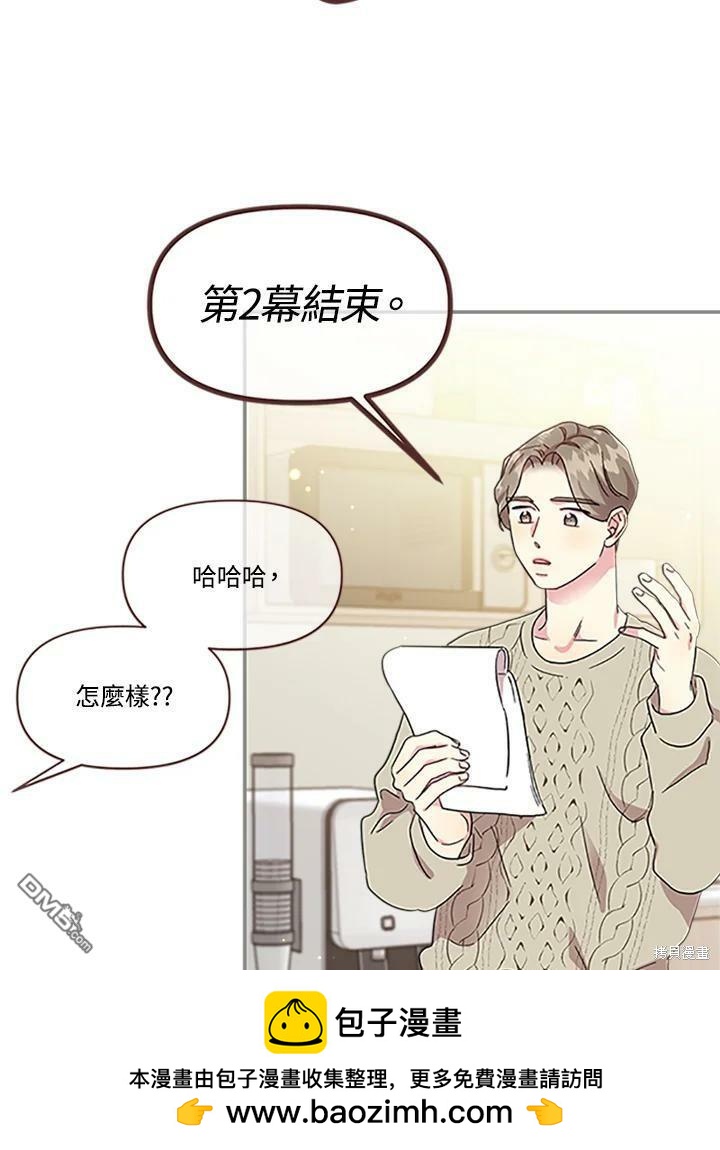 被學長們包圍的我 - 第53話(1/2) - 2