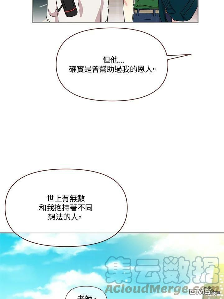 被學長們包圍的我 - 第57話(2/2) - 3