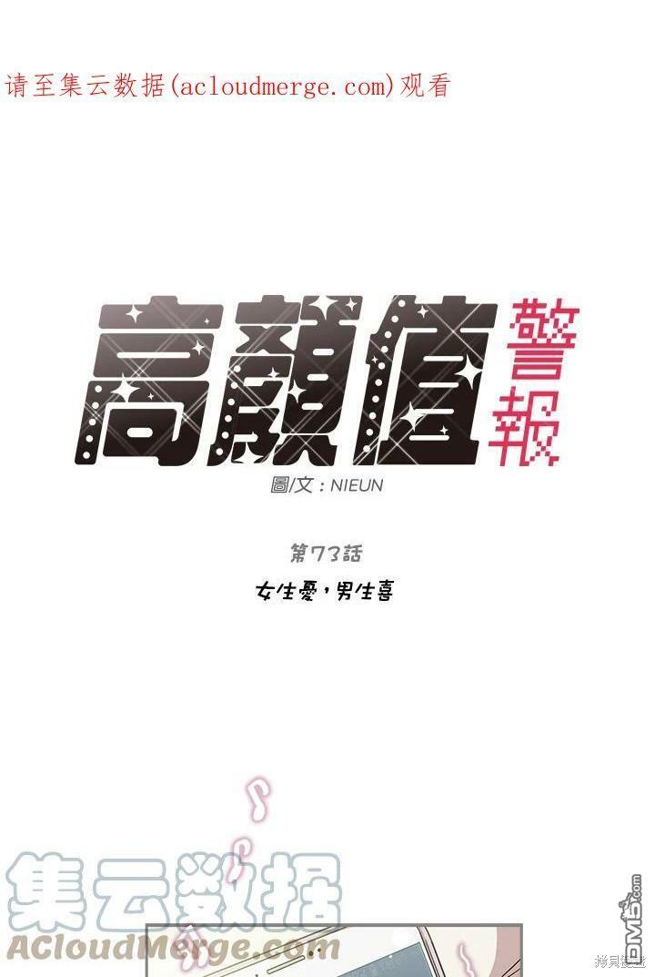 第73话0