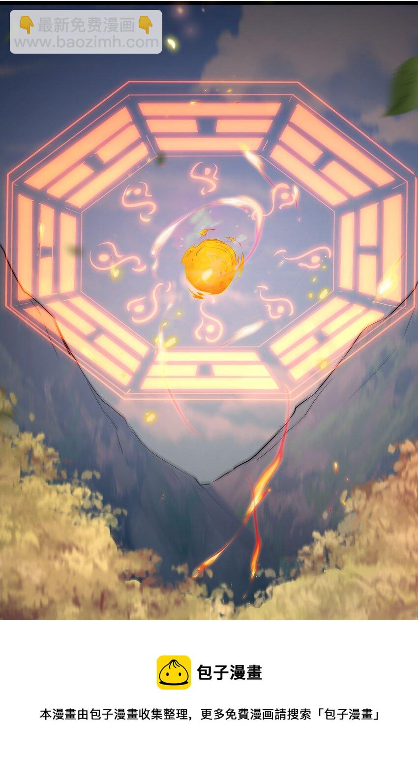 001 我的徒弟个个要害我！(1/2)-第1话