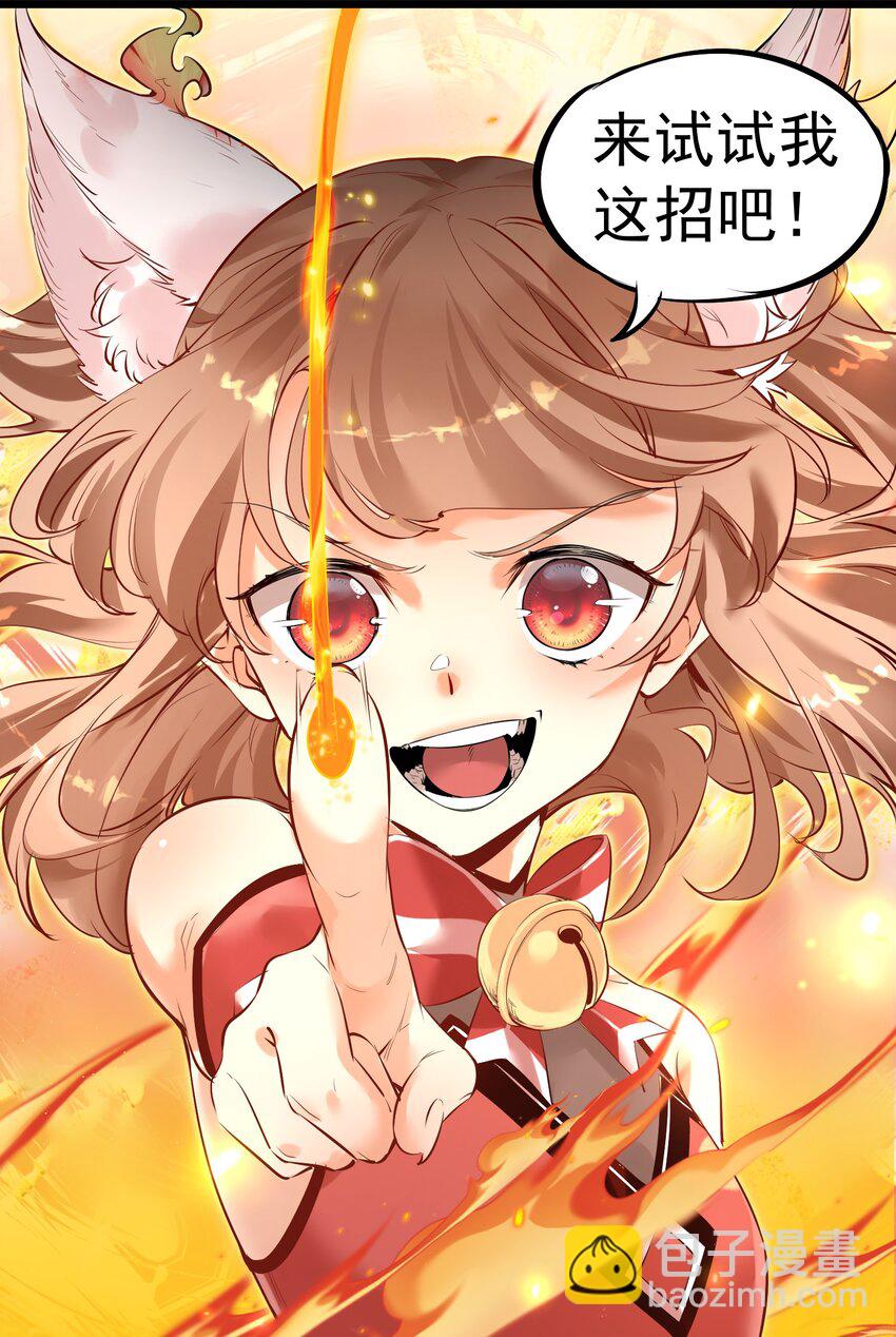 001 我的徒弟个个要害我！(1/2)-第1话