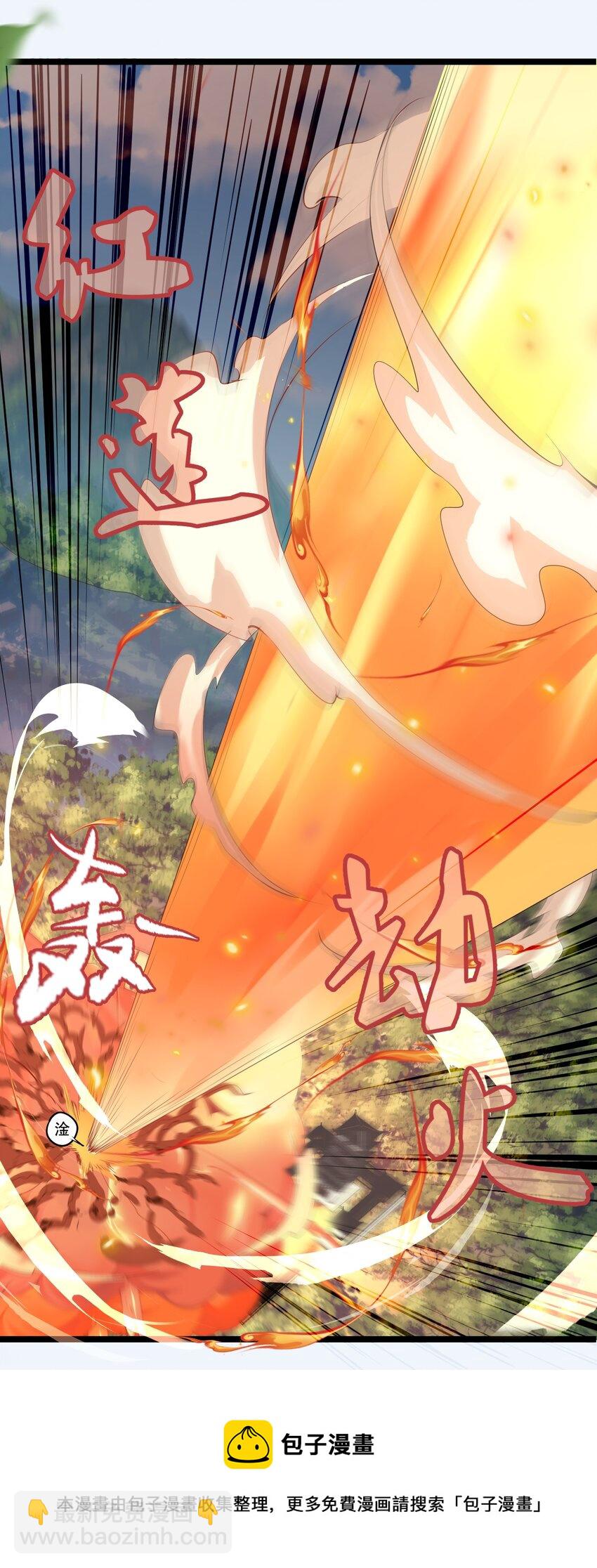 001 我的徒弟个个要害我！(1/2)-第1话