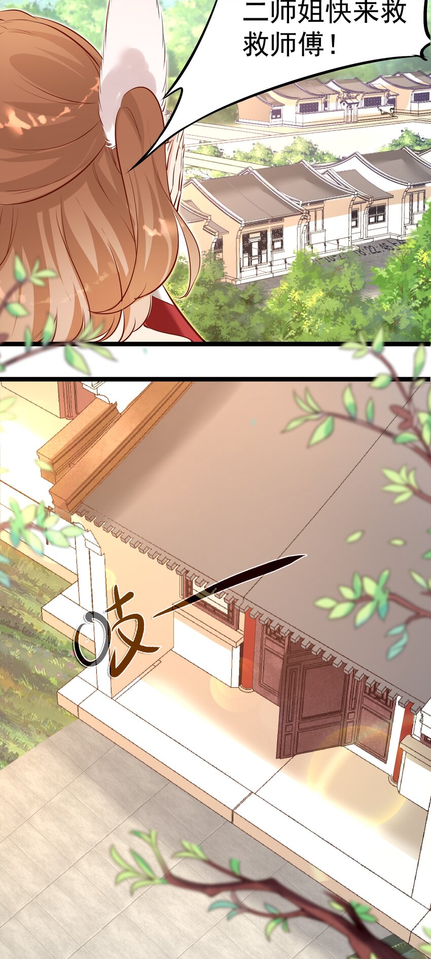 001 我的徒弟个个要害我！(1/2)-第1话