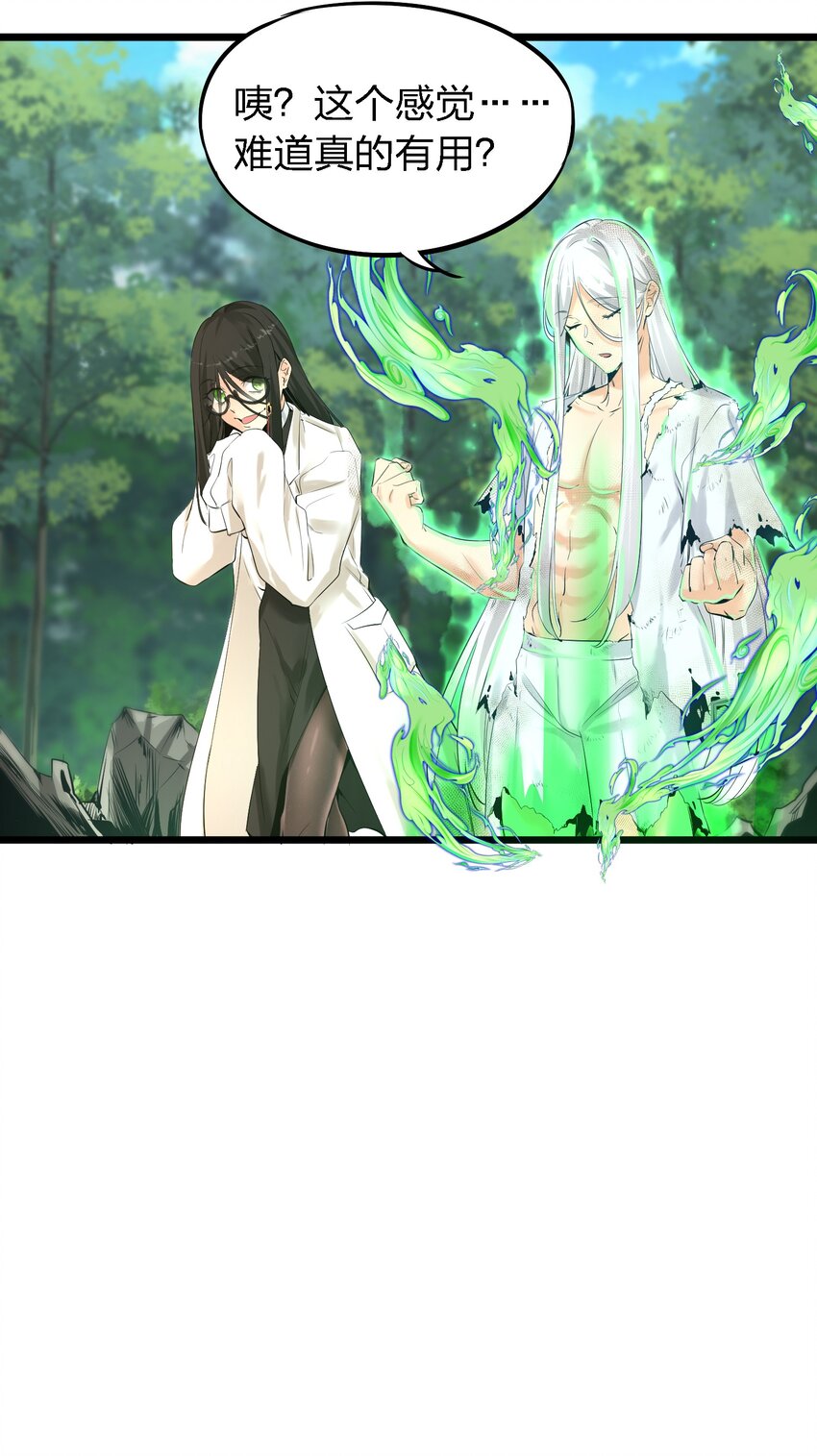 001 我的徒弟个个要害我！(1/2)-第1话