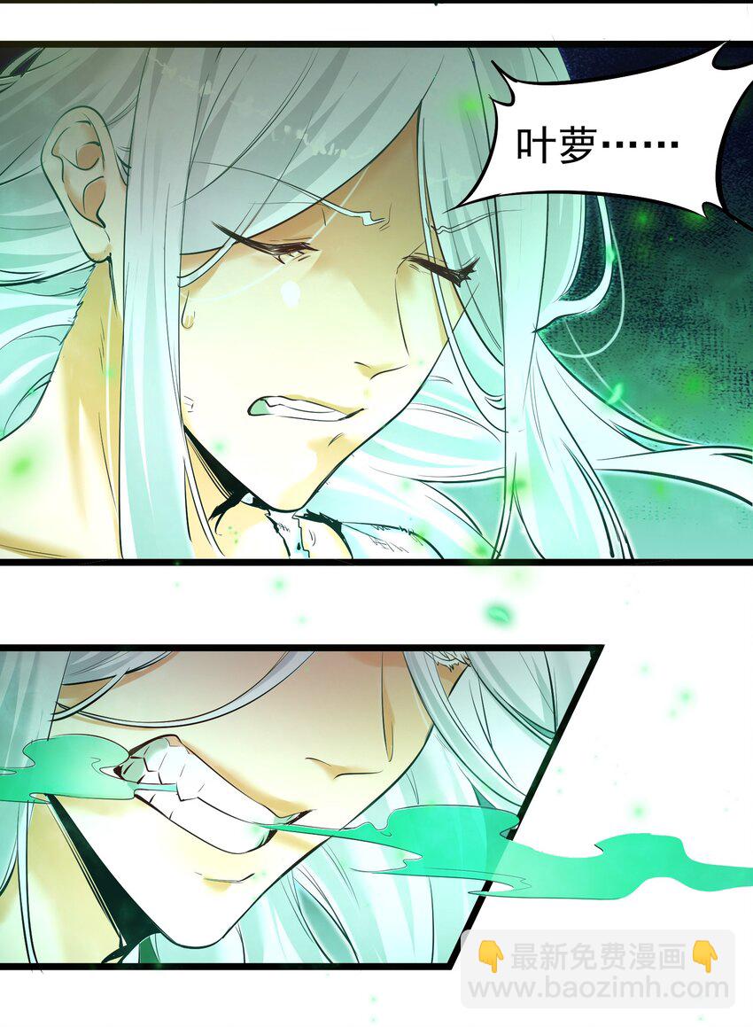 001 我的徒弟个个要害我！(1/2)-第1话