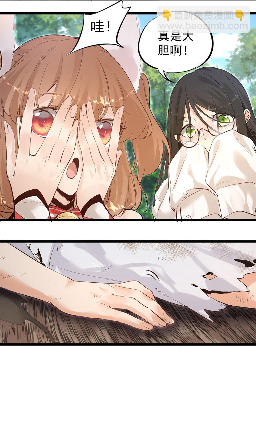 001 我的徒弟个个要害我！(1/2)-第1话