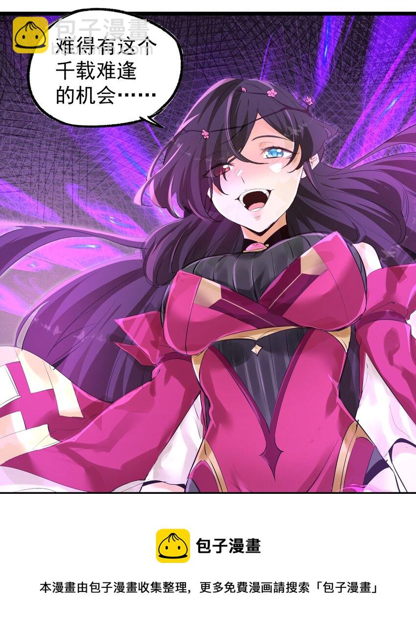 001 我的徒弟个个要害我！(1/2)-第1话