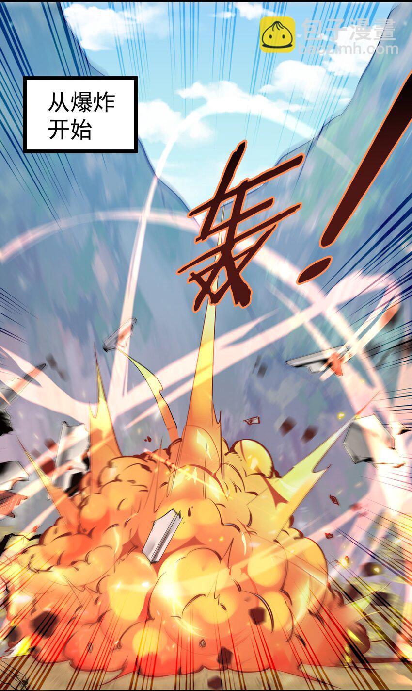 001 我的徒弟个个要害我！(1/2)-第1话