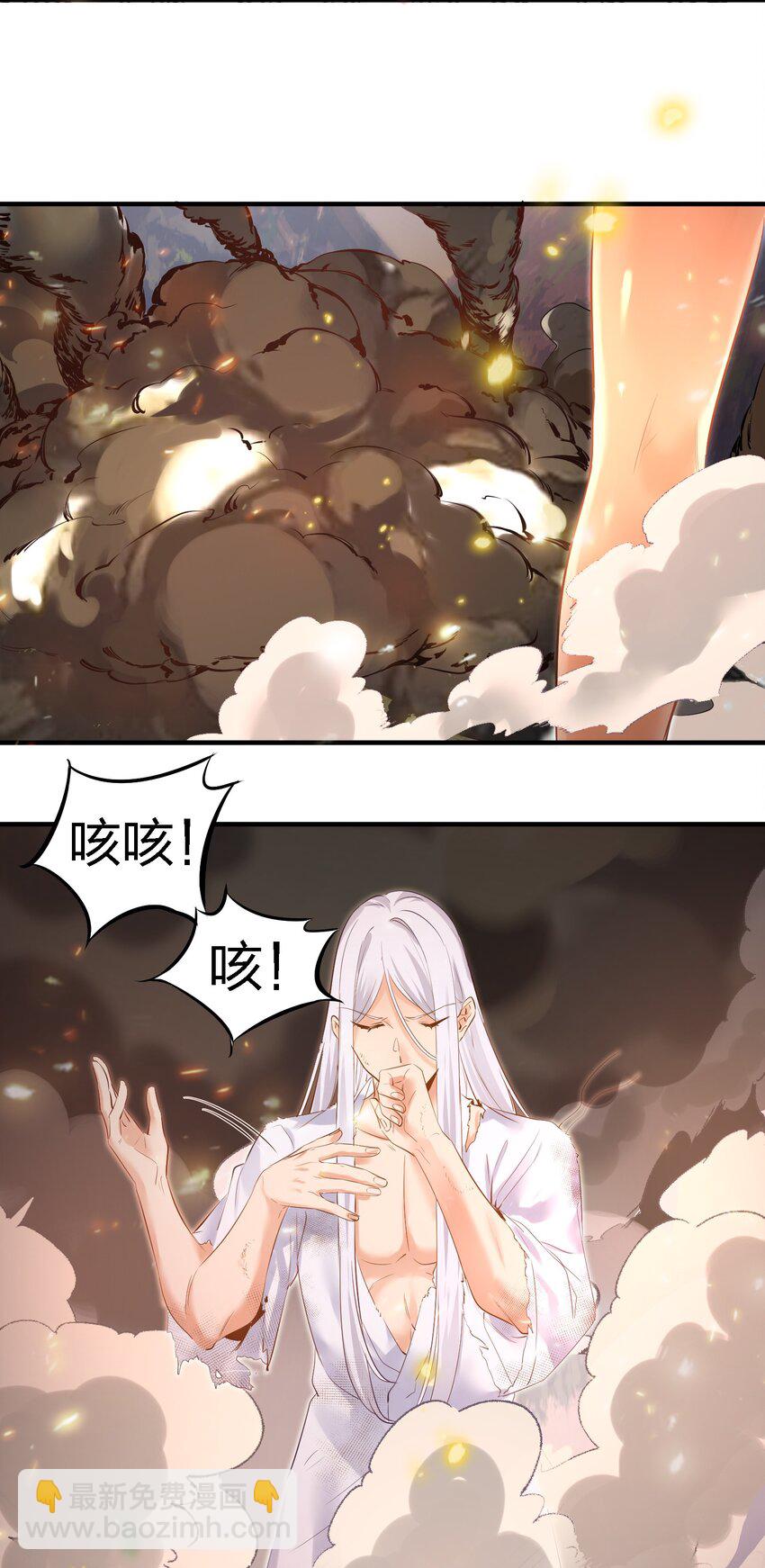 001 我的徒弟个个要害我！(1/2)-第1话