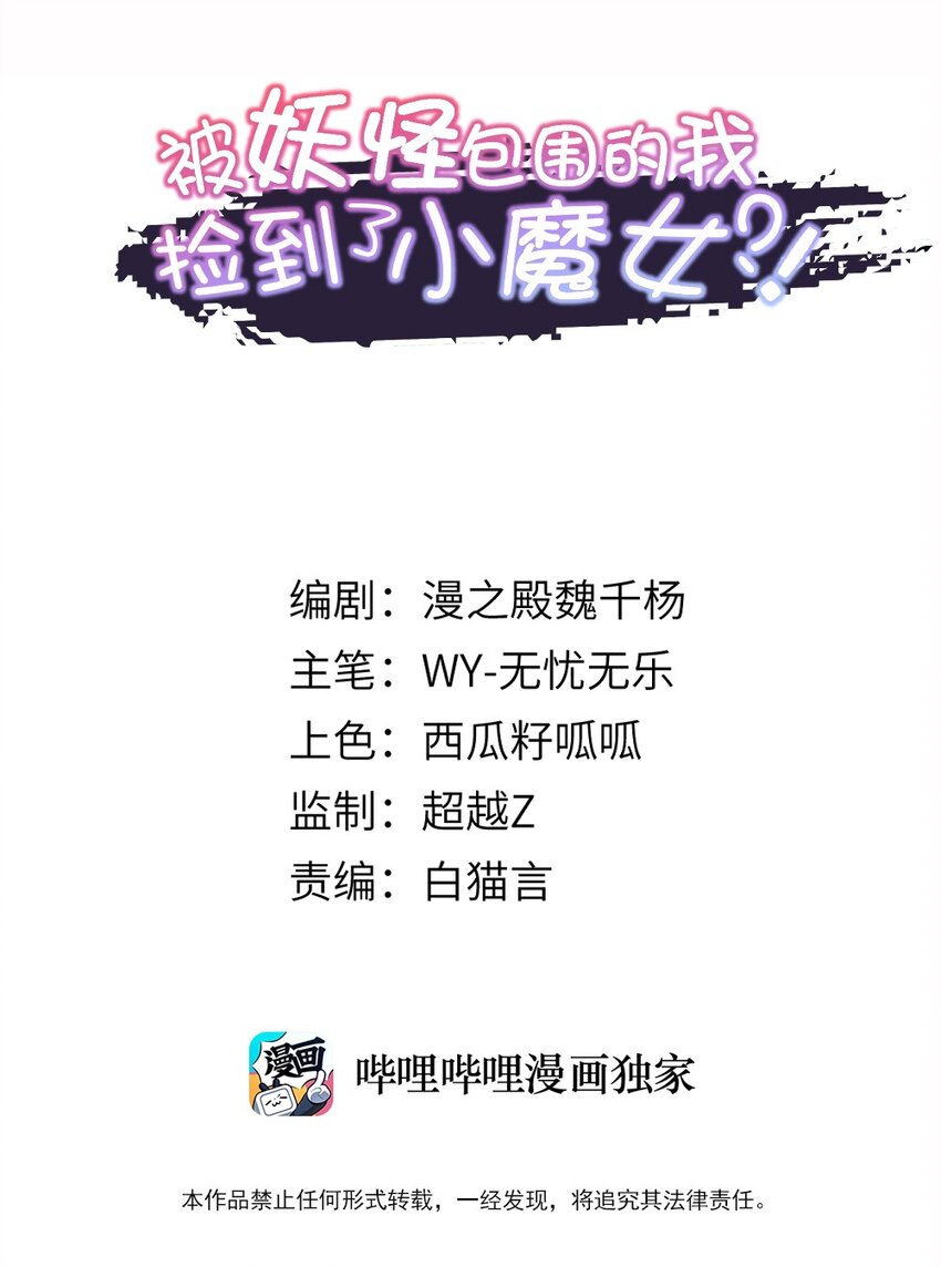 013 灵州秘境(1/2)-第13话